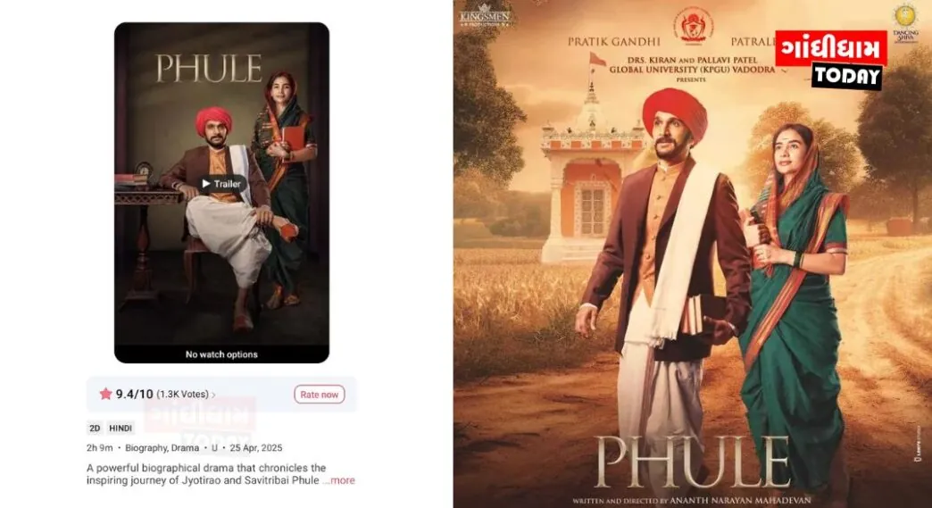 ‘ફૂલે’ ફિલ્મ કચ્છથી ગાયબ! રેટિંગ ભલે 9.4, પણ થિયેટરોના દરવાજા બંધ કેમ?