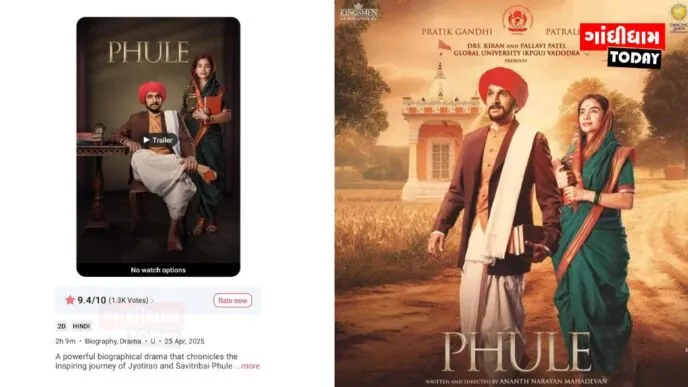 ‘ફૂલે’ ફિલ્મ કચ્છથી ગાયબ! રેટિંગ ભલે 9.4, પણ થિયેટરોના દરવાજા બંધ કેમ?