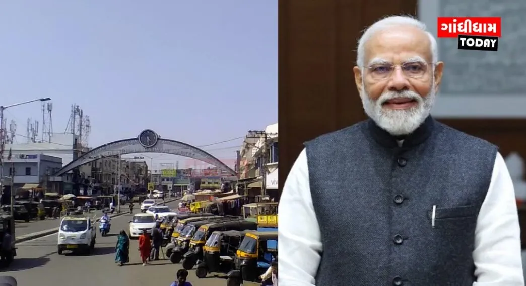 ગાંધીધામના વેપારીઓને લીઝ મુક્તિની અપેક્ષા: વડાપ્રધાનને પત્ર પાઠવી કોમર્શિયલ ઝોનમાં ફેરફારની માગણી