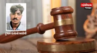 લાખાપર દુષ્કર્મ-હત્યા કેસ: આરોપીને આજીવન કેદની સજા