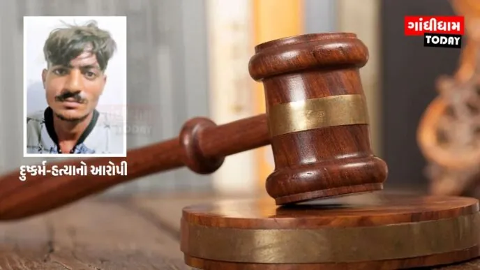 લાખાપર દુષ્કર્મ-હત્યા કેસ: આરોપીને આજીવન કેદની સજા