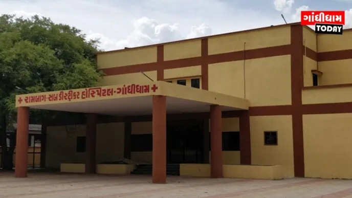 પૂર્વ કચ્છને ભેટ : રામબાગ હોસ્પિટલ હવે જિલ્લા કક્ષા ની