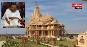 સોમનાથ જ્યોતિર્લિંગ વિવાદ: શ્રી શ્રી રવિશંકર સામે ધર્મસંપ્રદાયનો ઘાટો વિરોધ