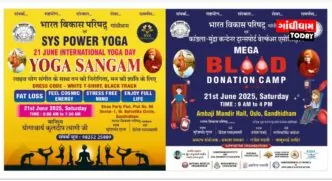 ભારત વિકાસ પરિષદ ગાંધીધામ દ્વારા આંતરરાષ્ટ્રીય યોગ દિવસ નિમિત્તે મેગા ઇવેન્ટ્સનું આયોજન