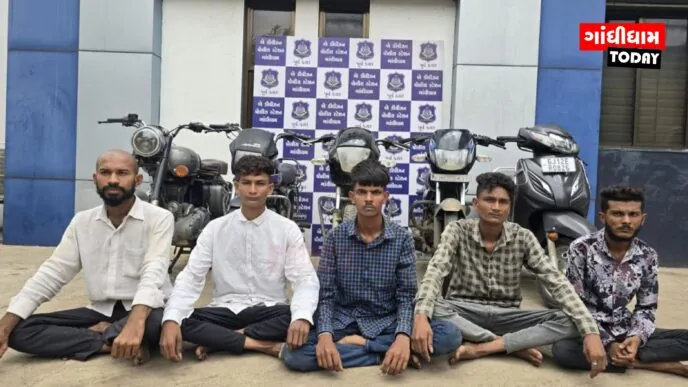 આંતરરાજ્ય બાઈક ચોરી કરતી ગેંગ ઝડપાઈ: ગાંધીધામ પોલીસે 5 વાહન સાથે 5 આરોપીઓને દબોચ્યા
