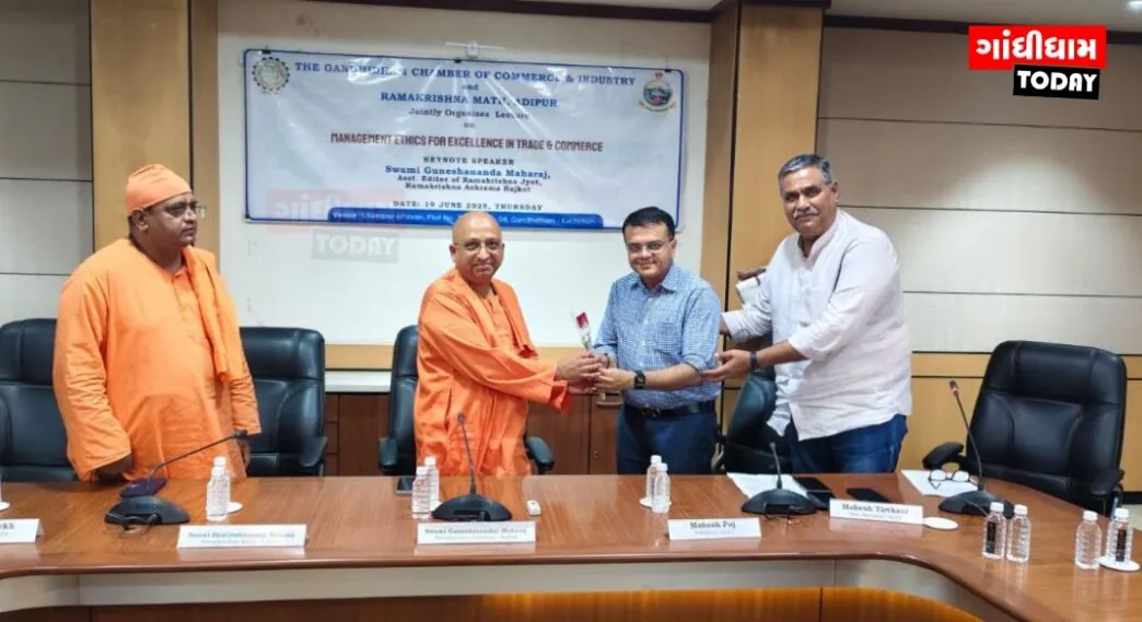 વ્યવસાયમાં નૈતિકતા અને સંસ્કૃતિ પર રામકૃષ્ણ મઠ અને ચેમ્બરની સંયુક્ત ચર્ચા