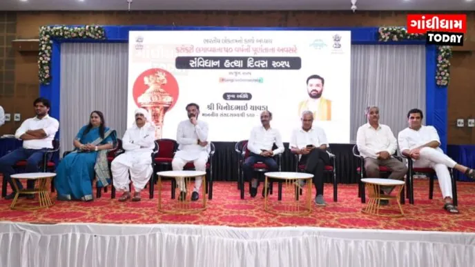 આપાતકાલની પચાસમી વરસી : ગાંધીધામમાં “સંવિધાન હત્યા દિવસ”ની યાદગાર ઉજવણી