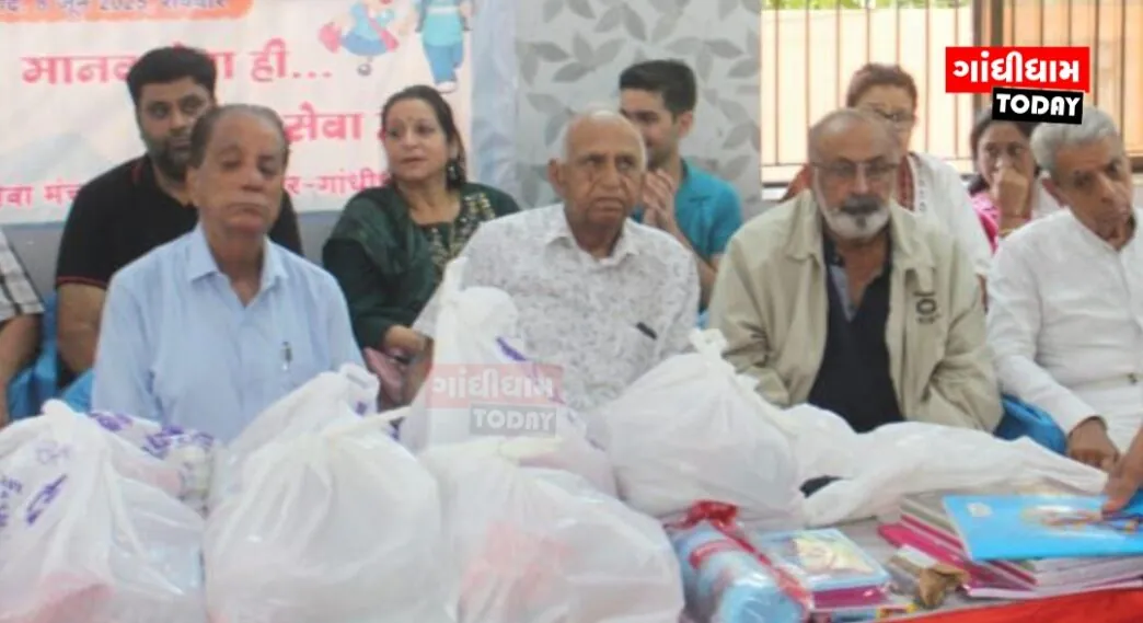 સિંધી સેવા મંચ પરિવાર દ્વારા 200થી વધુ જરૂરિયાતમંદ બાળકોને સ્કૂલ કીટ વિતરણ