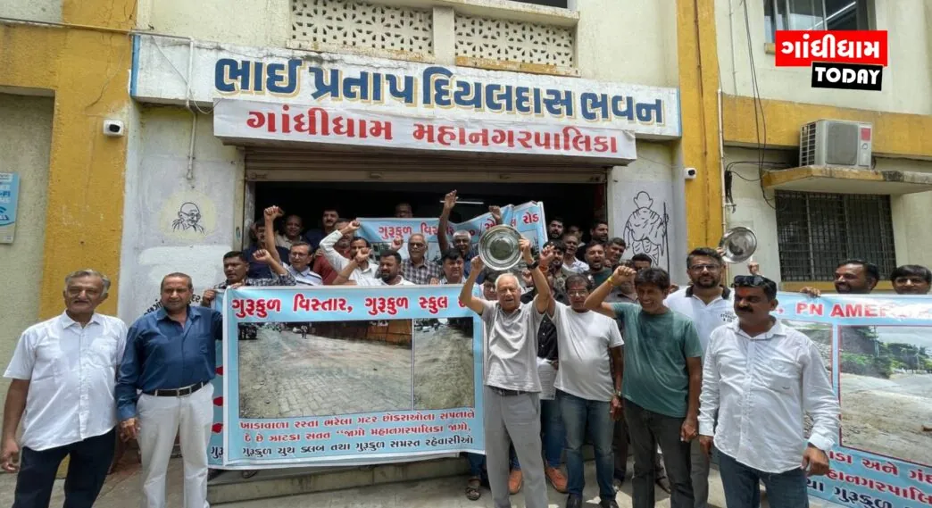 ગાંધીધામ: ગુરુકુળ વિસ્તારમાં રસ્તા અને સફાઈ મુદ્દે સ્થાનિકોનો મહાપાલિકાને અલ્ટીમેટમ