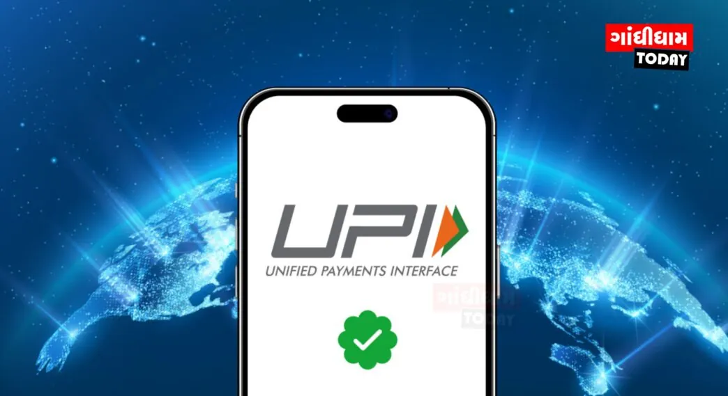 UPIમાં 1 ઓગસ્ટથી 3 ધમાકેદાર ફેરફાર : જાણો તમને શું અસર થશે