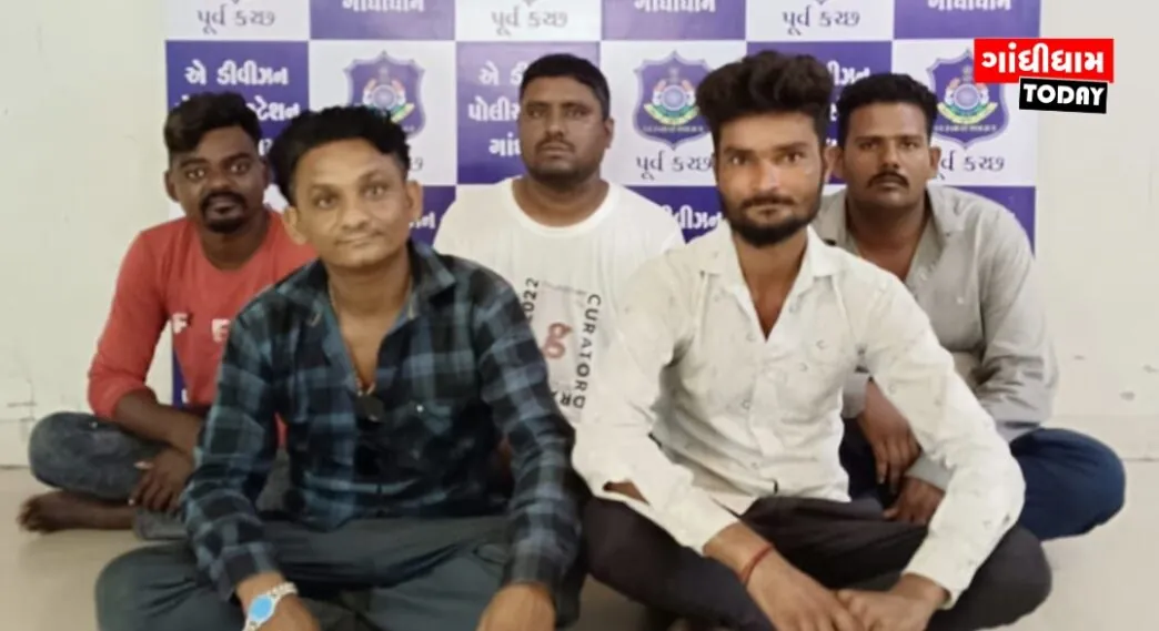 ગાંધીધામ: નવી સુંદરપુરી ધોબીઘાટ વિસ્તારમાં જુગારધામ પર પોલીસનો દરોડો, 5 આરોપી ઝડપાયા