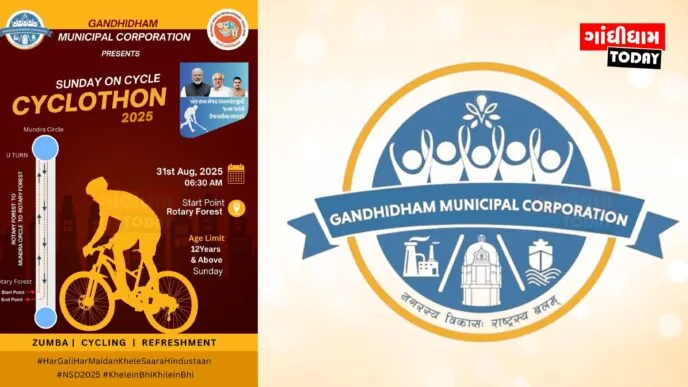 ગાંધીધામમાં નેશનલ સ્પોર્ટ્સ ડે નિમિત્તે સાયકલિંગ મેરેથોનનું આયોજન