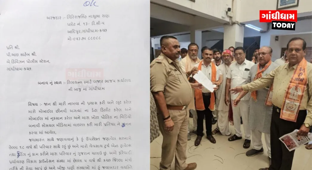 અરજી: ગાંધીધામમાં હત્યાનો પ્રયાસ અને લૂંટનો આક્ષેપ, રિલાયન્સ સ્માર્ટ બજારના કર્મચારીઓ સામે ફરિયાદ