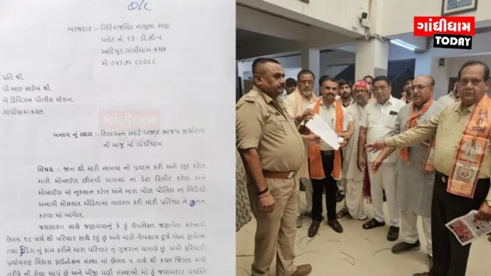 અરજી: ગાંધીધામમાં હત્યાનો પ્રયાસ અને લૂંટનો આક્ષેપ, રિલાયન્સ સ્માર્ટ બજારના કર્મચારીઓ સામે ફરિયાદ
