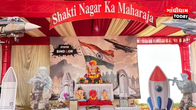 ગાંધીધામમાં દેશભક્તિની થીમ પર ગણેશોત્સવ: ‘ઓપરેશન સિંદૂર’એ આકર્ષણ જમાવ્યું