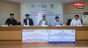MSME ક્ષેત્રને પ્રોત્સાહન અને વિકાસ માટે ગાંધીધામમાં સેમિનારનું આયોજન