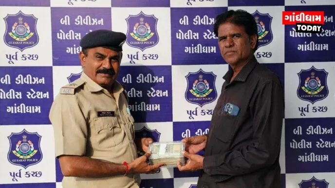 ગાંધીધામ બી ડિવિઝન પોલીસની પ્રશંસનીય કામગીરી: ચોરીના કેસમાં ફરિયાદીને રૂ. 3.12 લાખ પરત કરાયા
